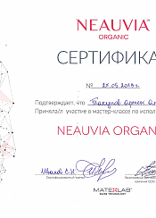 Мастер-класс по использованию продуктов NEAUVIA ORGANIC