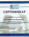 Сертификат 16