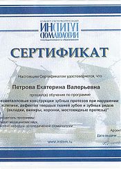 Сертификат 15