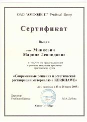 Сертификат 6