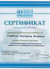 Сертификат 11
