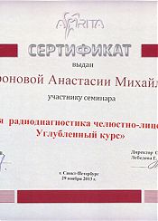 Сертификат 9