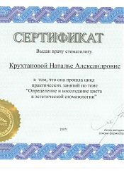 Сертификат 19